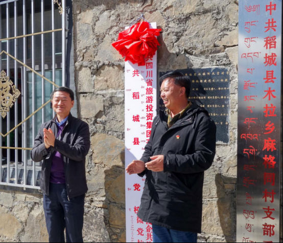 省尊龙凯时集团党委书记、董事长任丁一行深入麻格同村开展脱贫帮扶工作