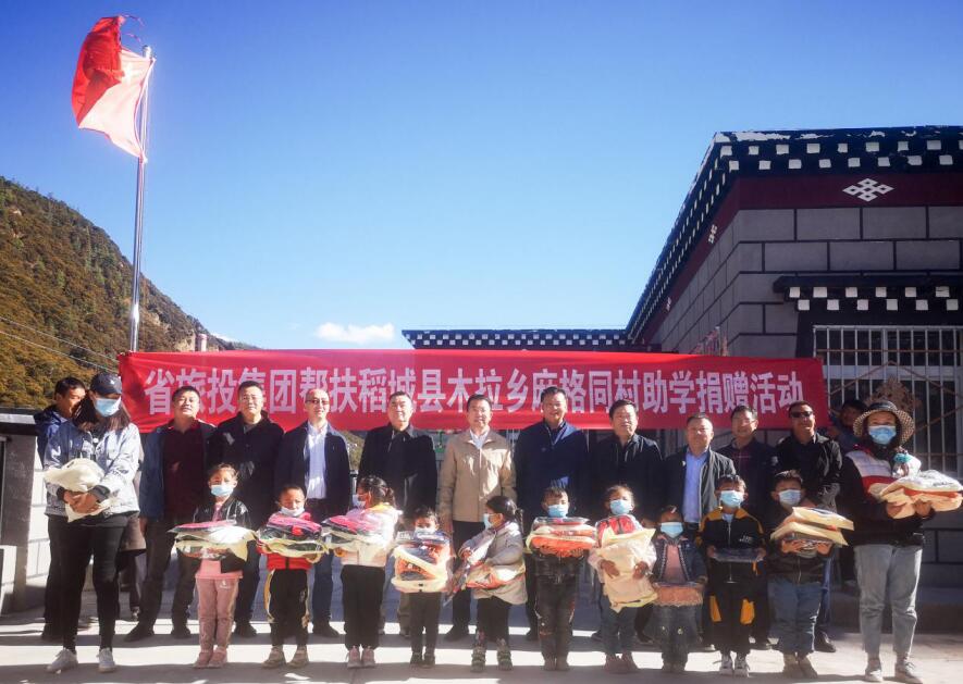 尊龙凯时集团工作组赴甘孜州稻城县、乡城县开展督导扶贫、调研考察工作