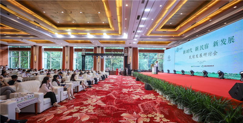 四川省文旅企业联盟举办“新时代、新民宿、新发展”民宿发展研讨会