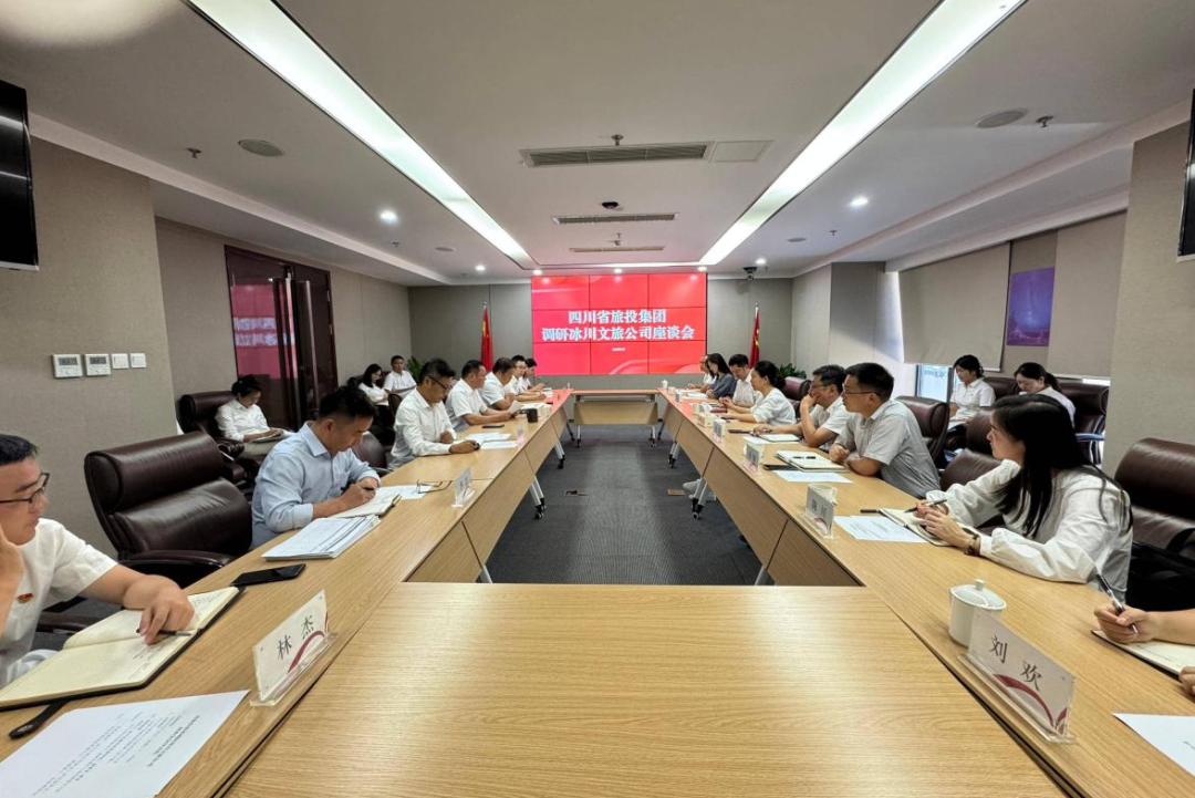 集团党委副书记、副董事长、总经理连华赴冰川文旅公司调研